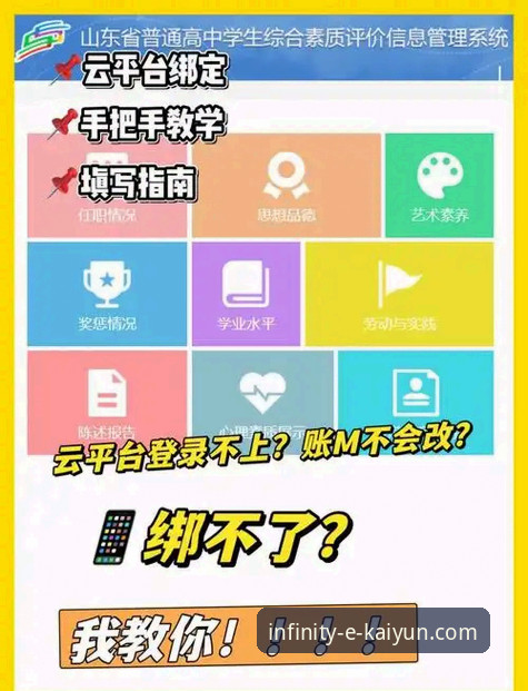 如何通过开云登录平台，解锁体育娱乐的全新维度？